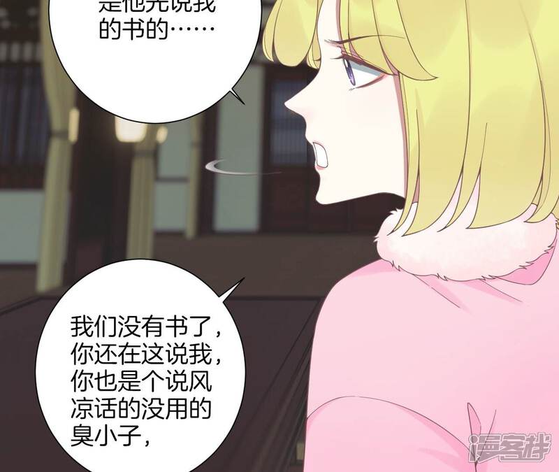 《皇后很忙》第200话 虚惊一场 第41页