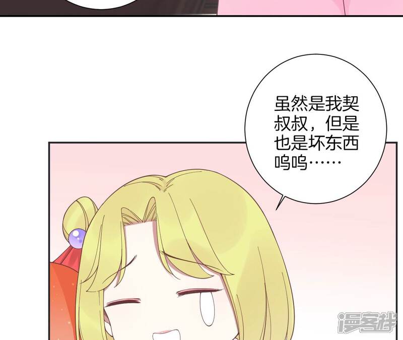 《皇后很忙》第200话 虚惊一场 第42页