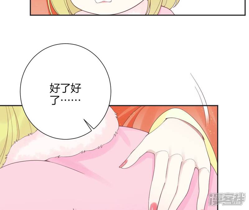 《皇后很忙》第200话 虚惊一场 第43页