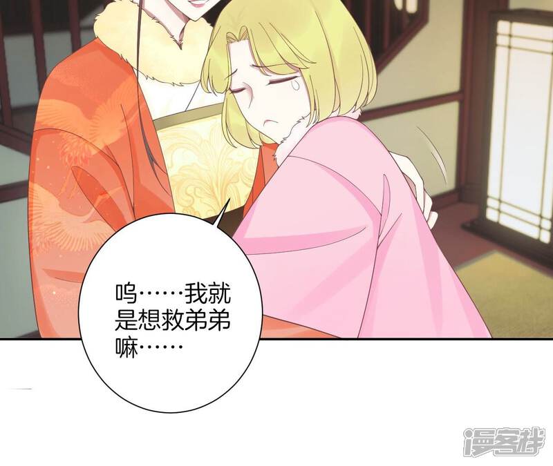 《皇后很忙》第200话 虚惊一场 第45页