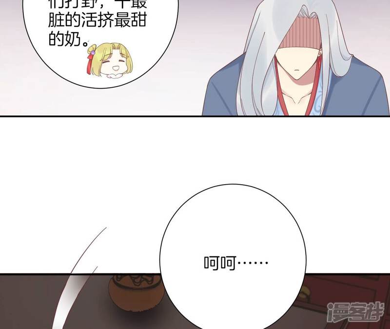《皇后很忙》第200话 虚惊一场 第48页