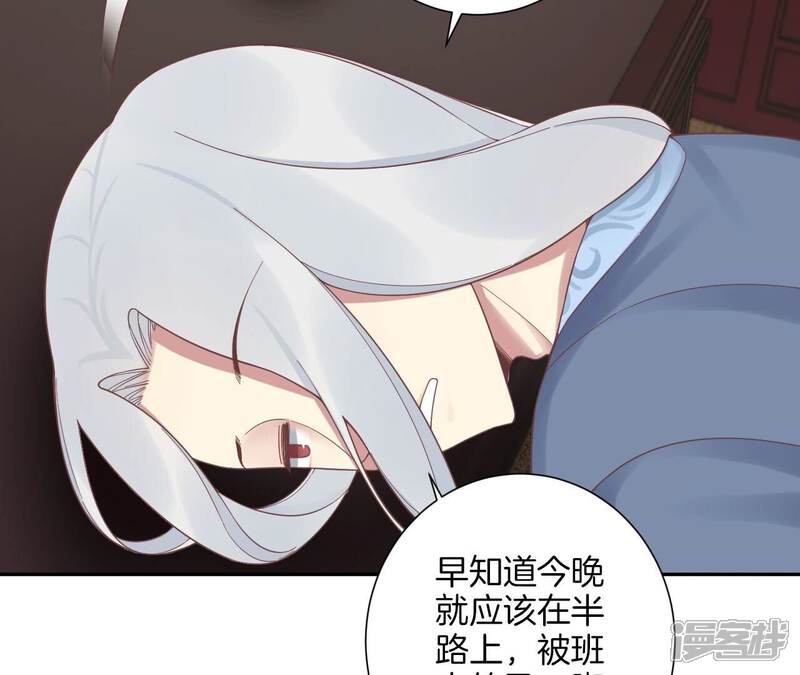 《皇后很忙》第200话 虚惊一场 第49页