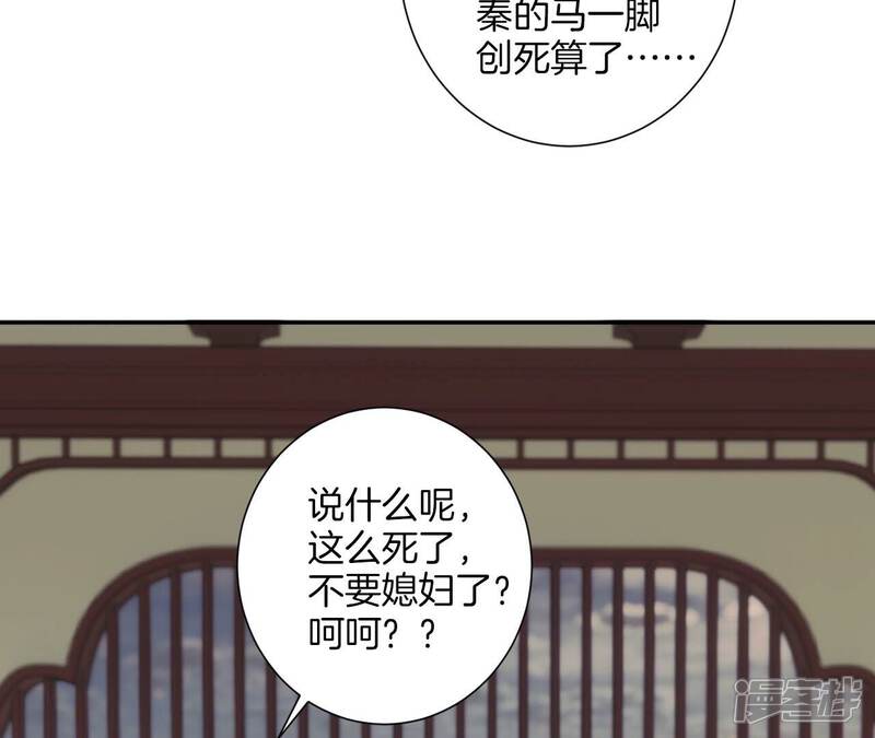 《皇后很忙》第200话 虚惊一场 第50页