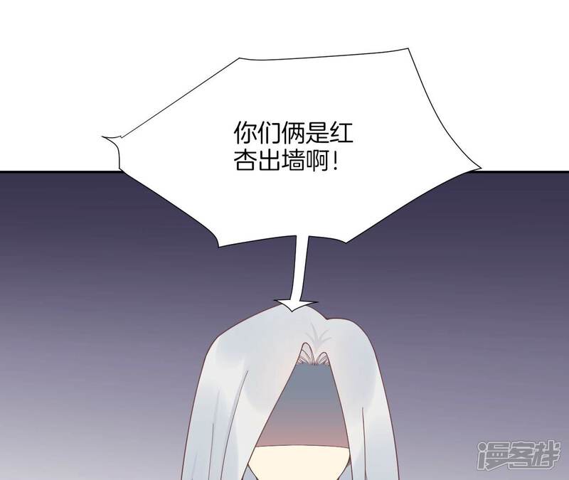 《皇后很忙》第200话 虚惊一场 第56页