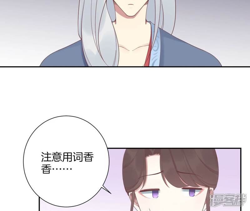《皇后很忙》第200话 虚惊一场 第57页