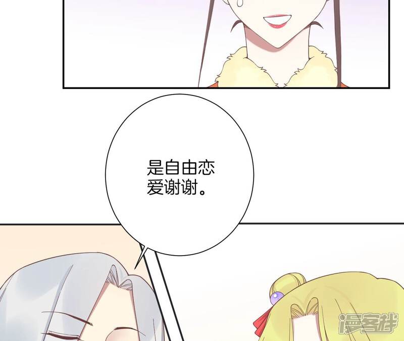 《皇后很忙》第200话 虚惊一场 第58页