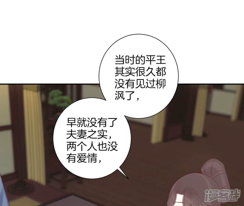 《皇后很忙》第200话 虚惊一场 第60页