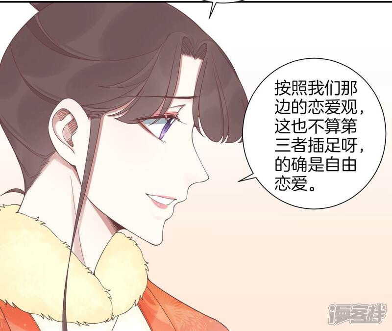 《皇后很忙》第200话 虚惊一场 第62页