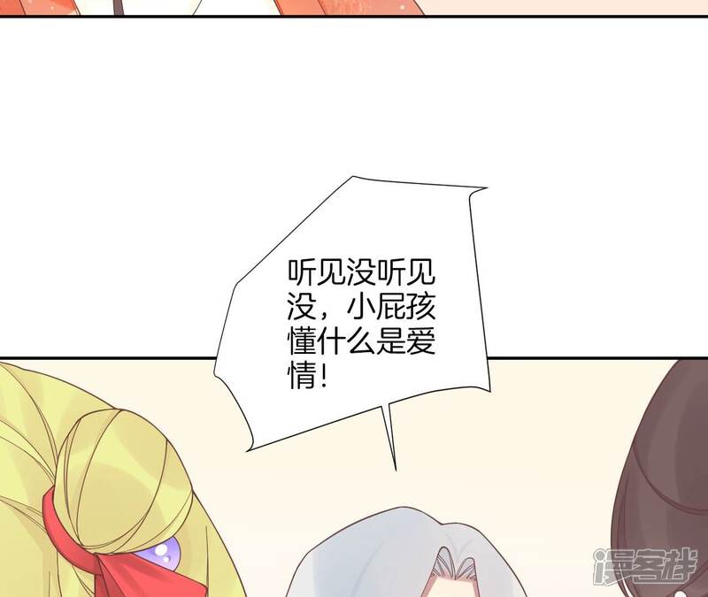 《皇后很忙》第200话 虚惊一场 第63页