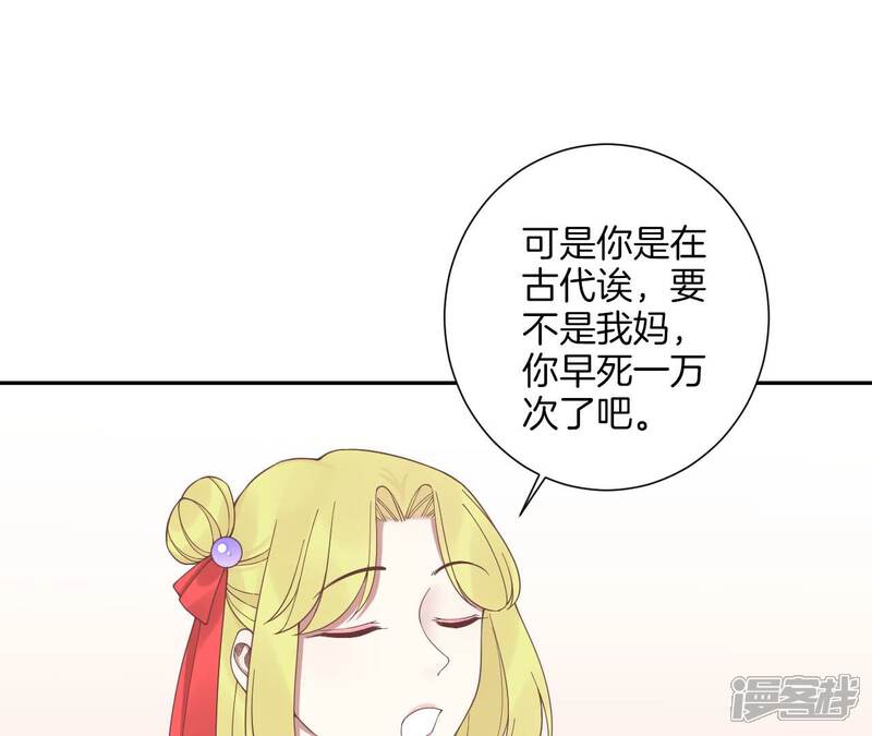 《皇后很忙》第200话 虚惊一场 第65页
