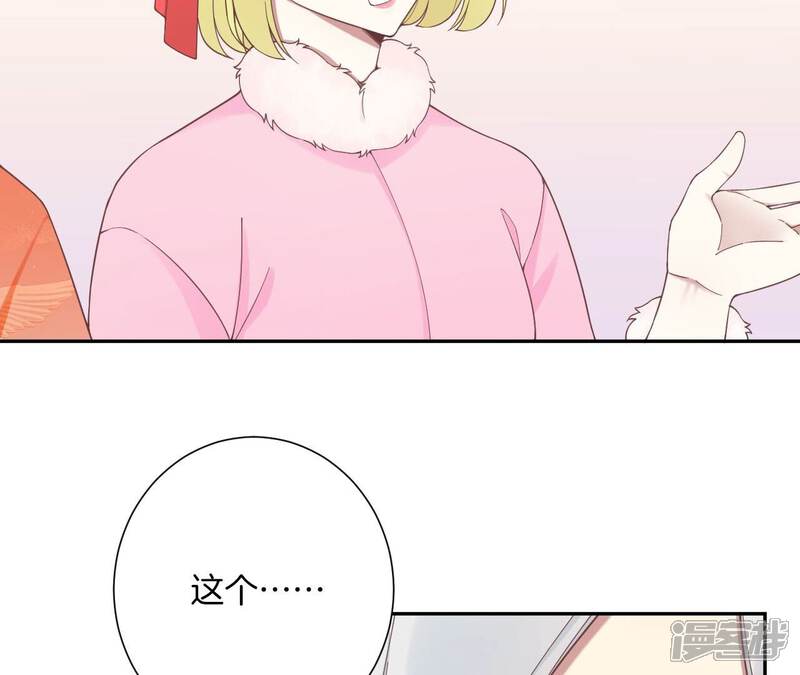 《皇后很忙》第200话 虚惊一场 第66页