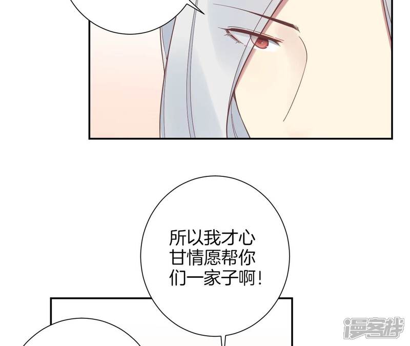 《皇后很忙》第200话 虚惊一场 第67页