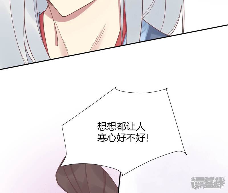 《皇后很忙》第200话 虚惊一场 第70页