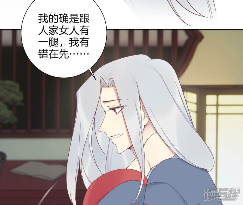 《皇后很忙》第200话 虚惊一场 第73页