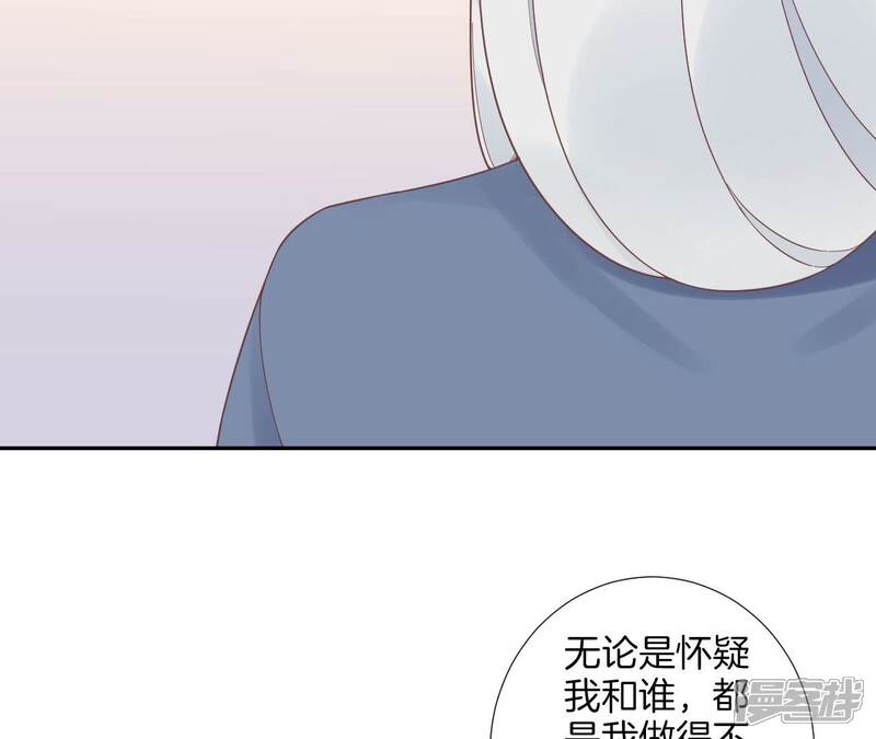 《皇后很忙》第200话 虚惊一场 第77页
