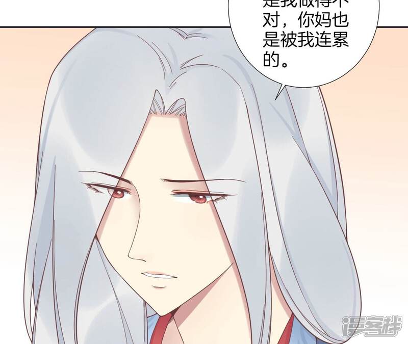 《皇后很忙》第200话 虚惊一场 第78页