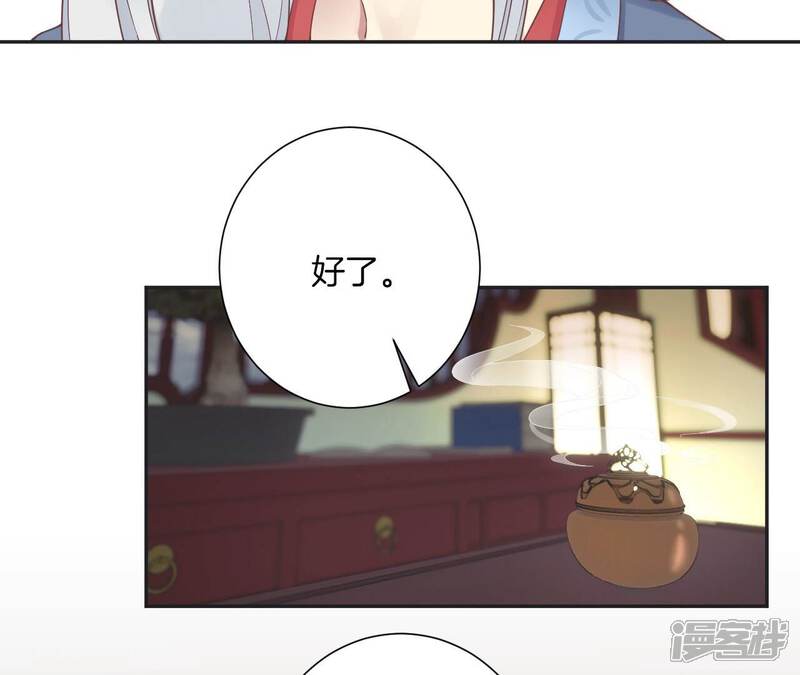 《皇后很忙》第200话 虚惊一场 第79页