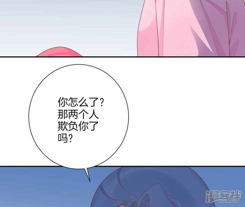 《皇后很忙》第200话 虚惊一场 第7页