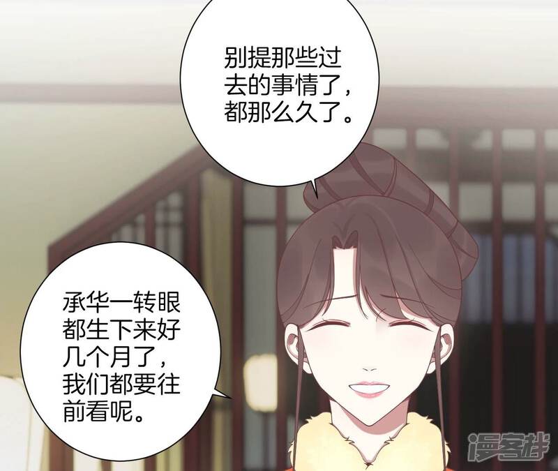 《皇后很忙》第200话 虚惊一场 第80页