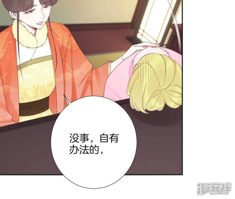 《皇后很忙》第200话 虚惊一场 第84页