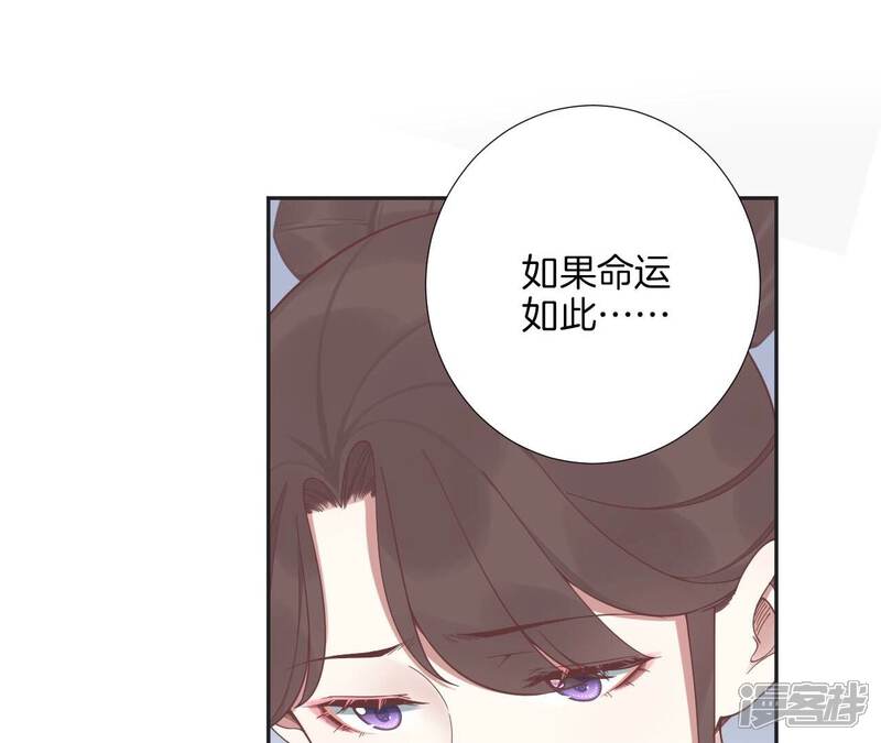 《皇后很忙》第200话 虚惊一场 第85页