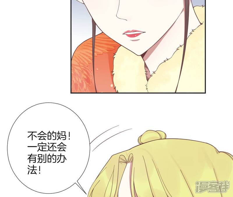 《皇后很忙》第200话 虚惊一场 第86页