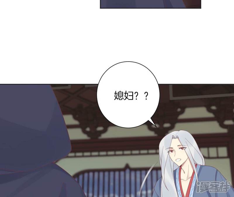 《皇后很忙》第200话 虚惊一场 第89页