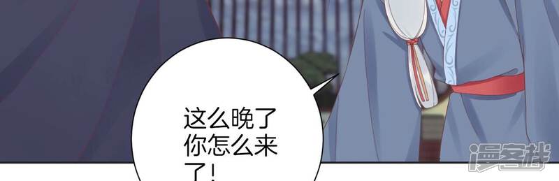 《皇后很忙》第200话 虚惊一场 第90页