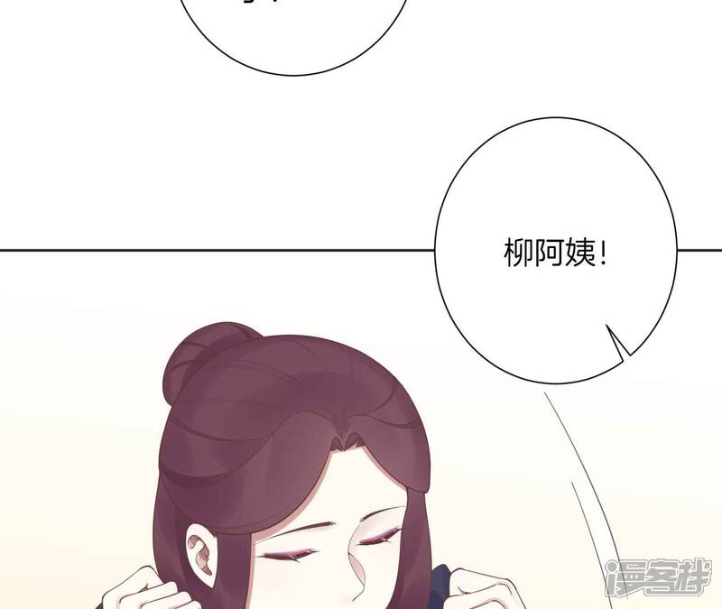 《皇后很忙》第200话 虚惊一场 第91页