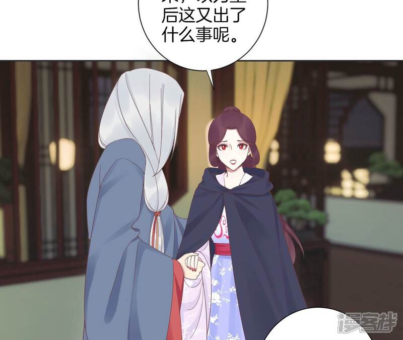 《皇后很忙》第200话 虚惊一场 第93页