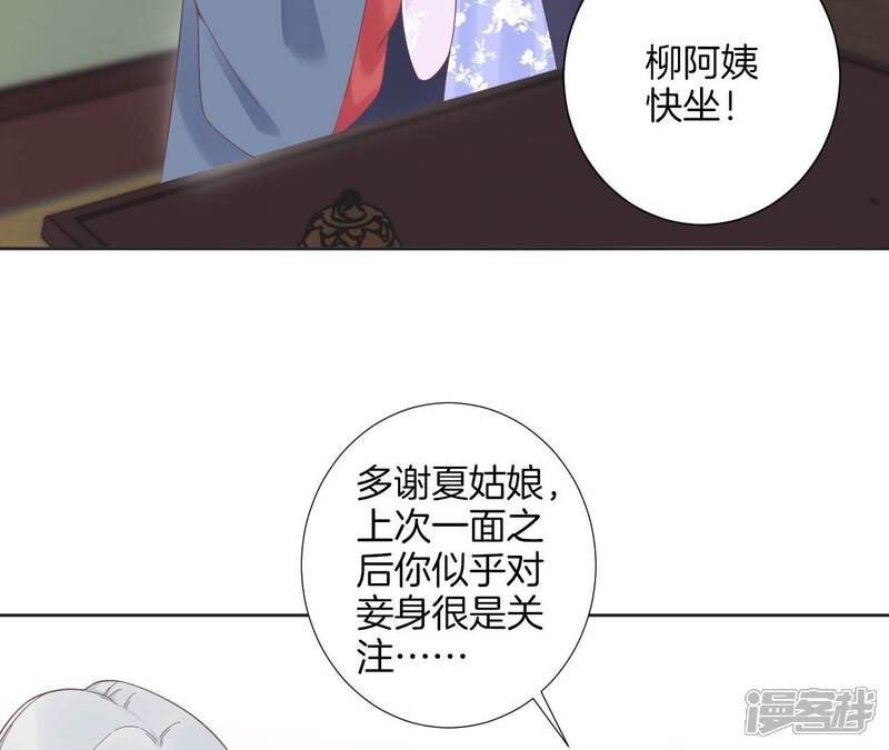 《皇后很忙》第200话 虚惊一场 第94页
