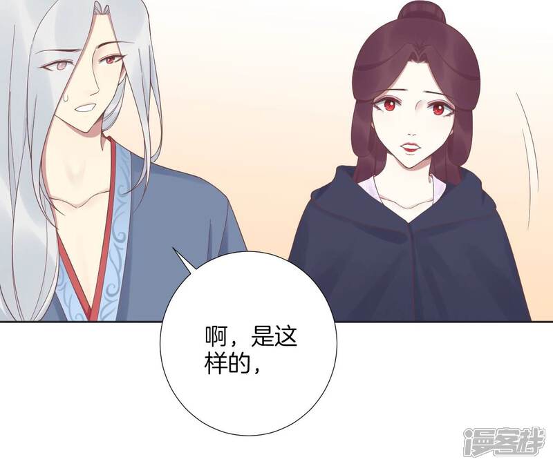 《皇后很忙》第200话 虚惊一场 第95页