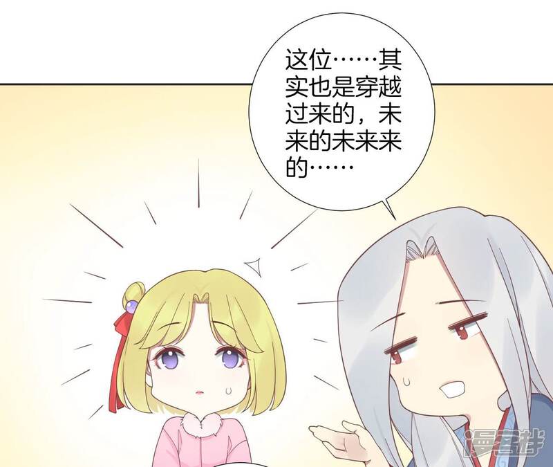 《皇后很忙》第200话 虚惊一场 第96页