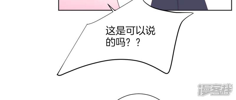 《皇后很忙》第200话 虚惊一场 第98页
