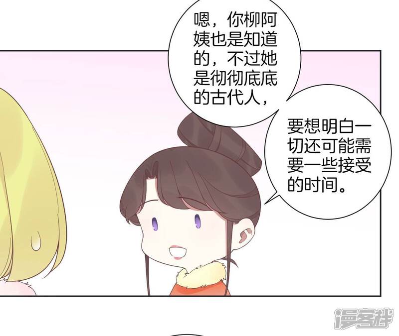 《皇后很忙》第200话 虚惊一场 第99页