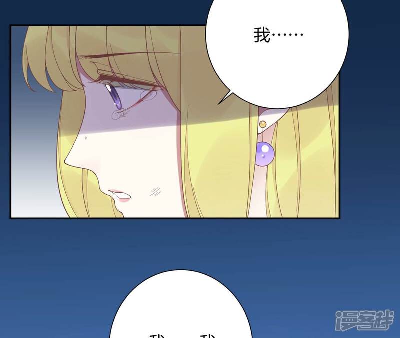 《皇后很忙》第200话 虚惊一场 第9页