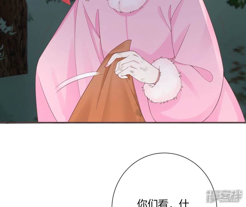 《皇后很忙》第199话 穿越书 第101页