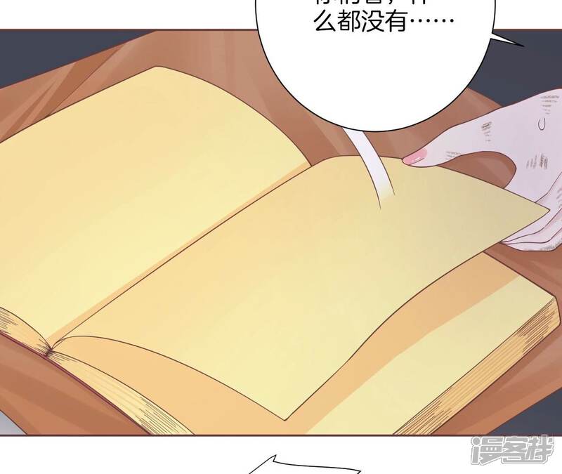 《皇后很忙》第199话 穿越书 第102页