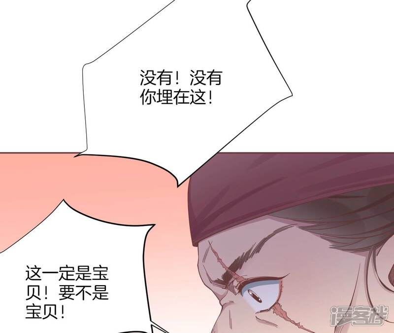 《皇后很忙》第199话 穿越书 第103页
