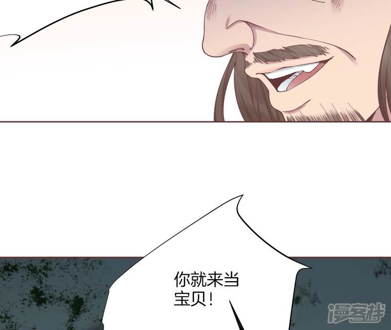 《皇后很忙》第199话 穿越书 第104页