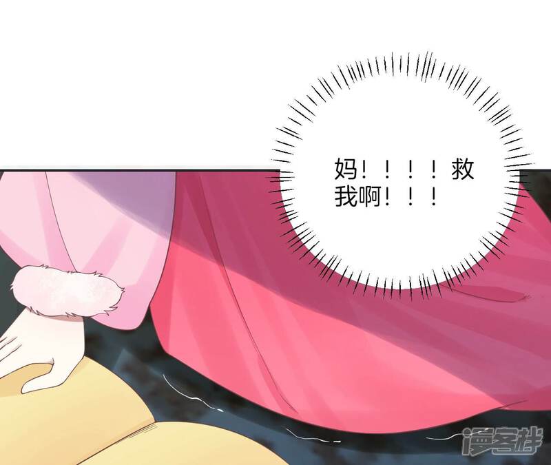 《皇后很忙》第199话 穿越书 第106页