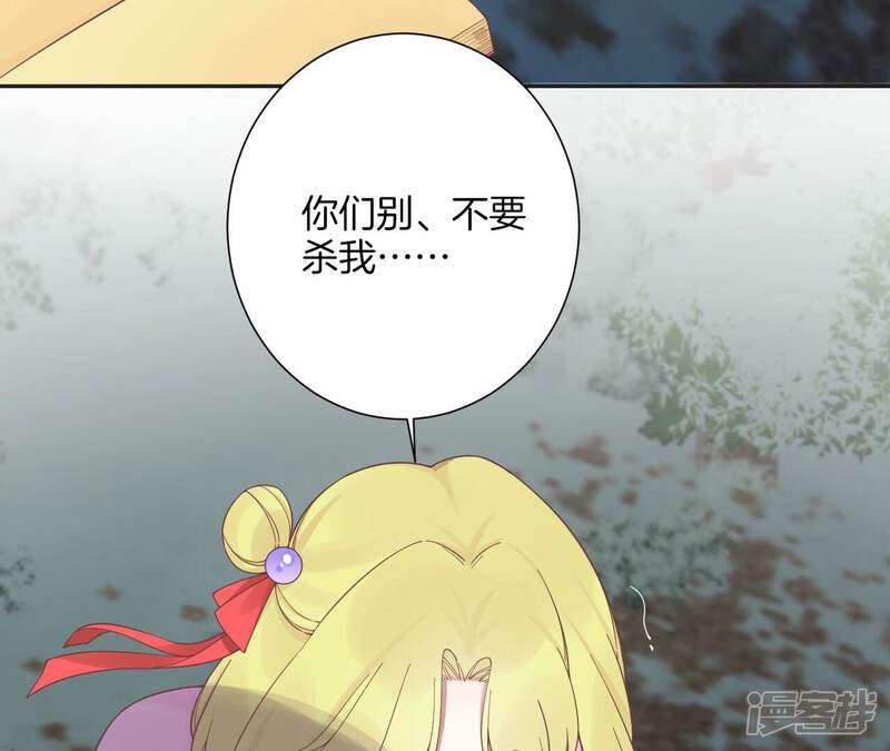 《皇后很忙》第199话 穿越书 第107页