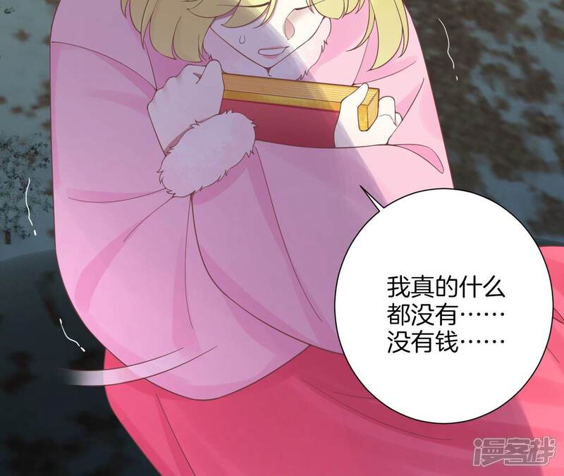 《皇后很忙》第199话 穿越书 第108页