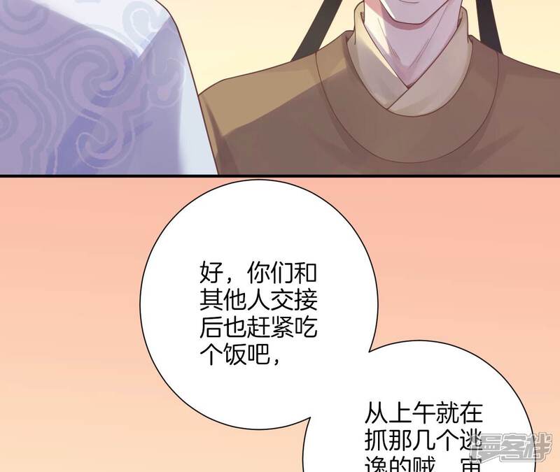 《皇后很忙》第199话 穿越书 第10页