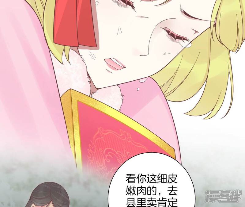 《皇后很忙》第199话 穿越书 第110页