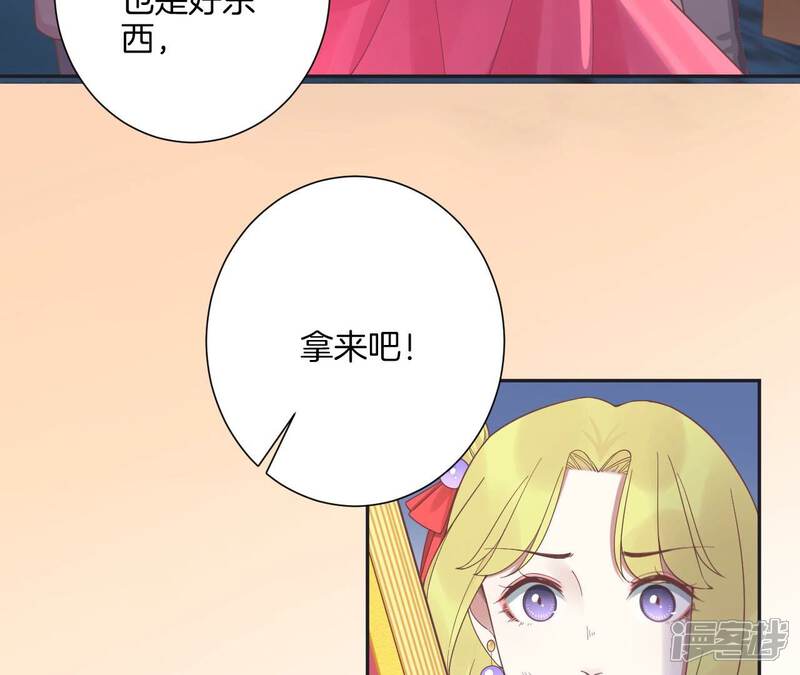《皇后很忙》第199话 穿越书 第112页