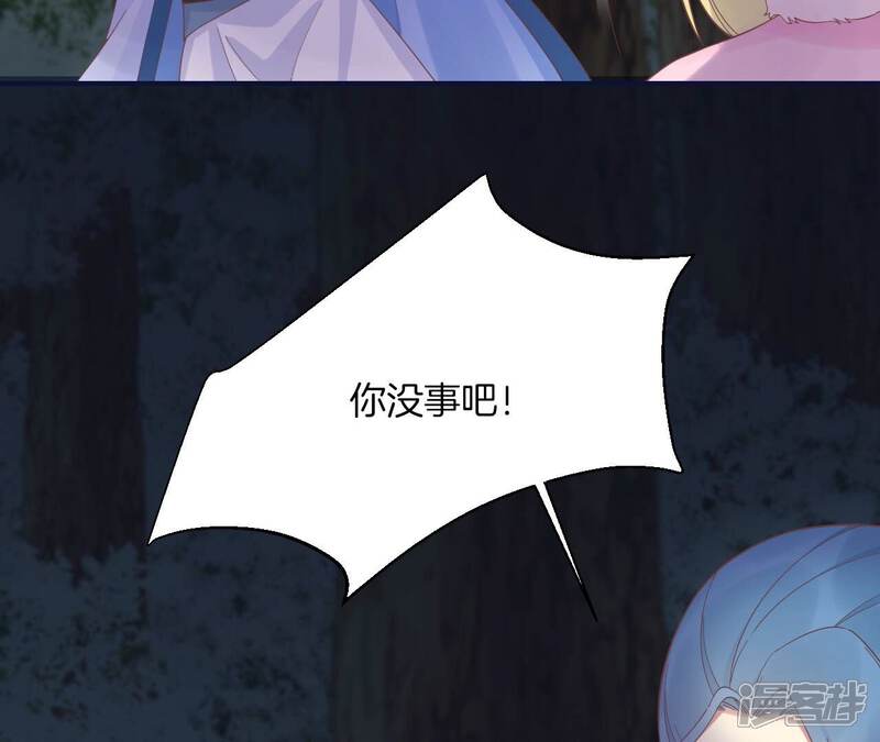 《皇后很忙》第199话 穿越书 第121页