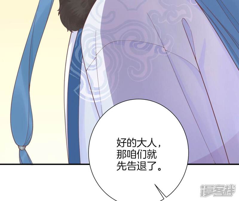《皇后很忙》第199话 穿越书 第12页