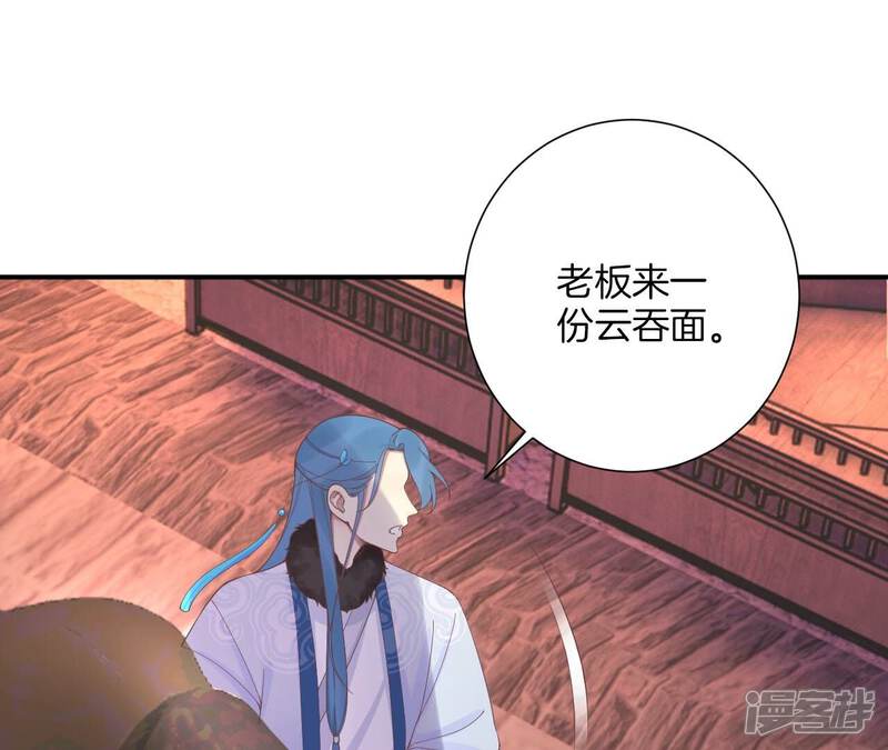 《皇后很忙》第199话 穿越书 第18页