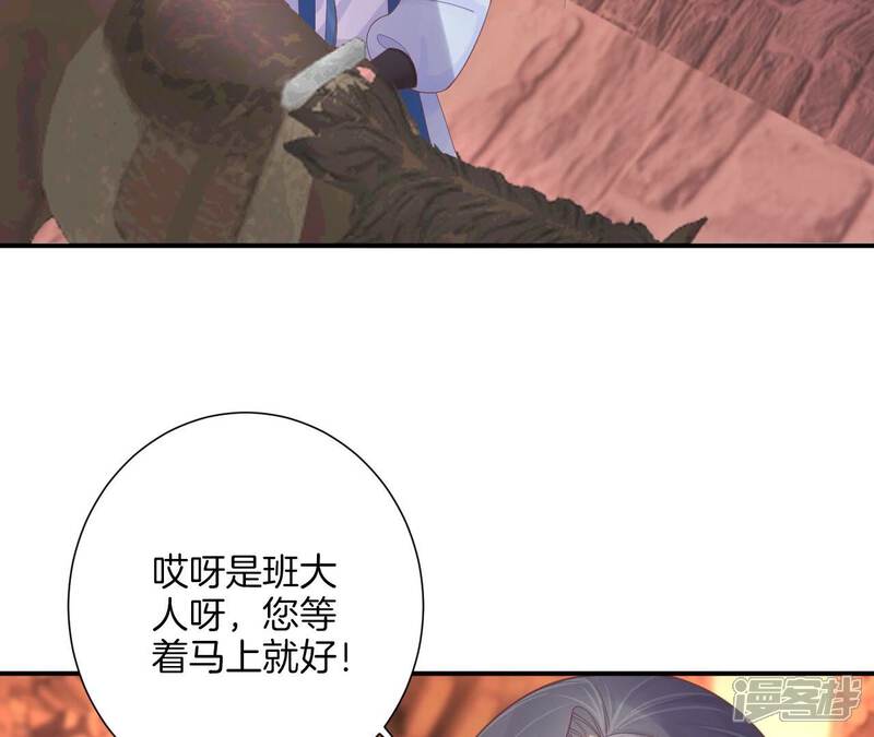 《皇后很忙》第199话 穿越书 第19页